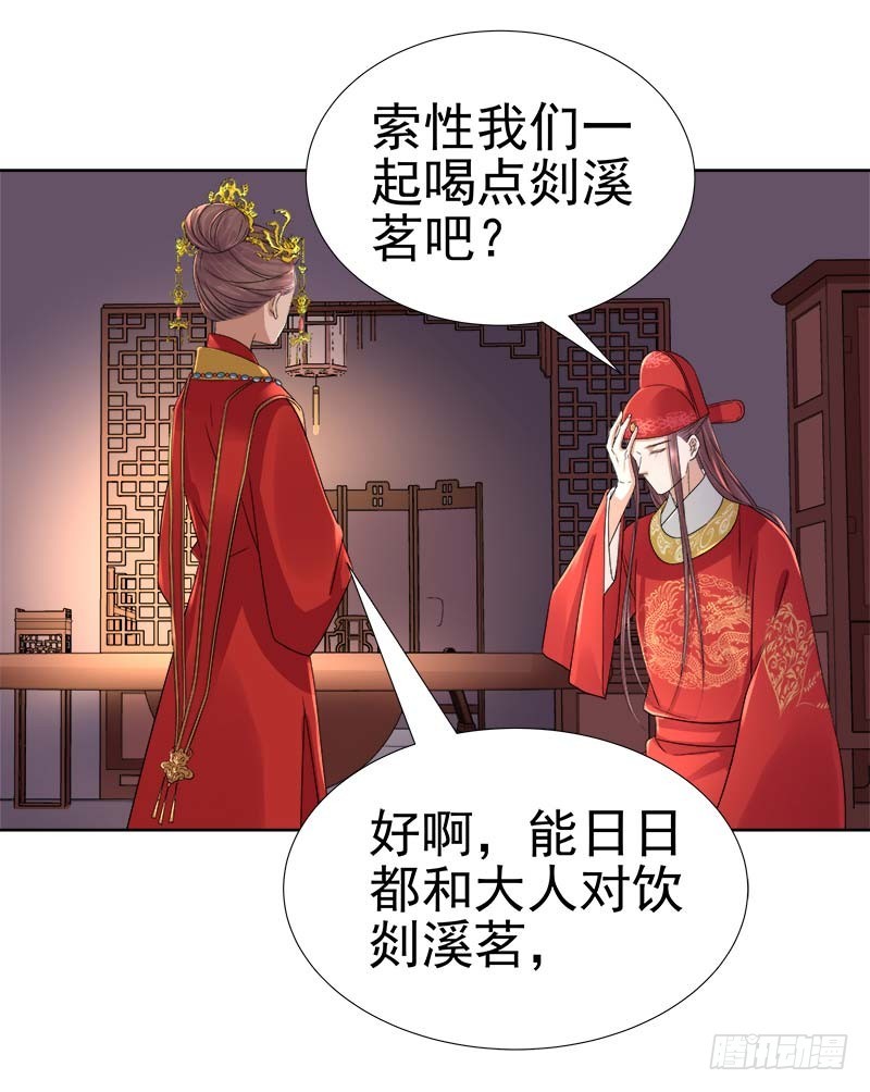 《重活一世那个男人权倾朝野》第61话你比我重要 第9页