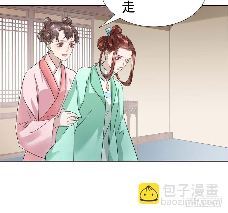 《重活一世那个男人权倾朝野》第66话维护 第13页