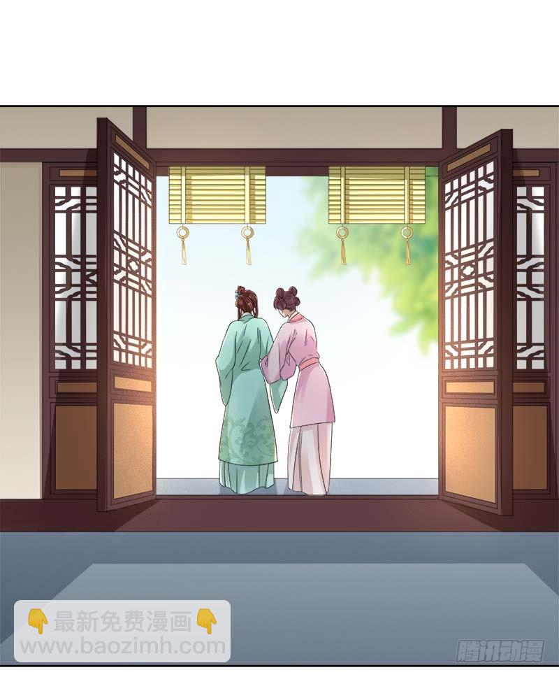 《重活一世那个男人权倾朝野》第66话维护 第14页