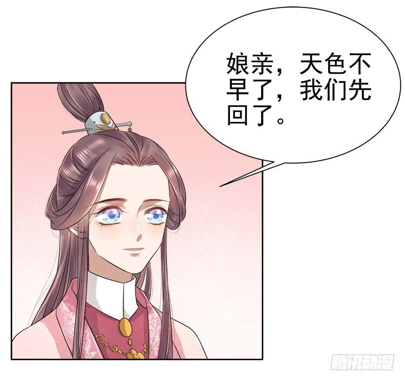 《重活一世那个男人权倾朝野》第66话维护 第15页
