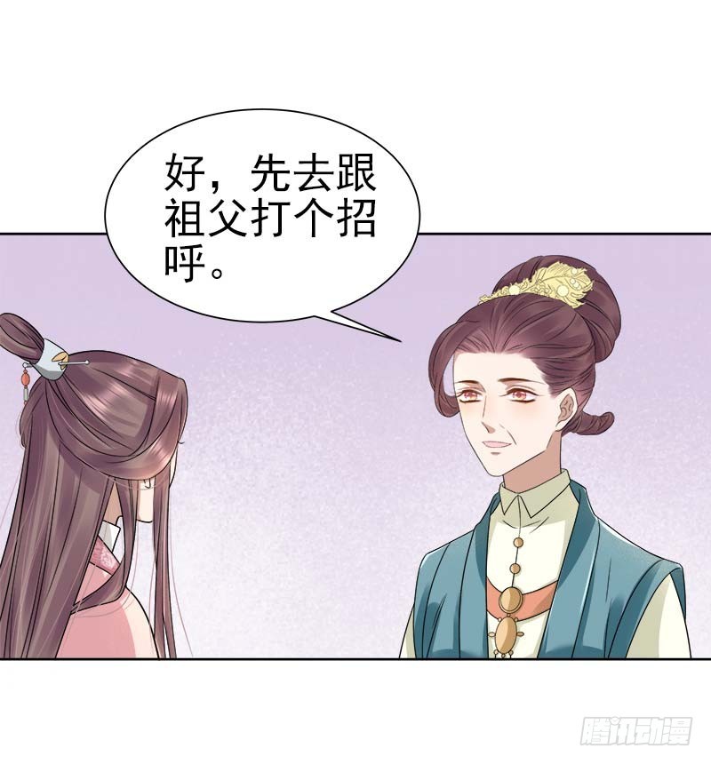 《重活一世那个男人权倾朝野》第66话维护 第16页
