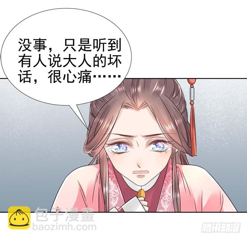 《重活一世那个男人权倾朝野》第66话维护 第19页