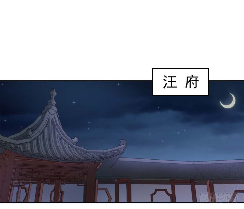 《重活一世那个男人权倾朝野》第66话维护 第21页