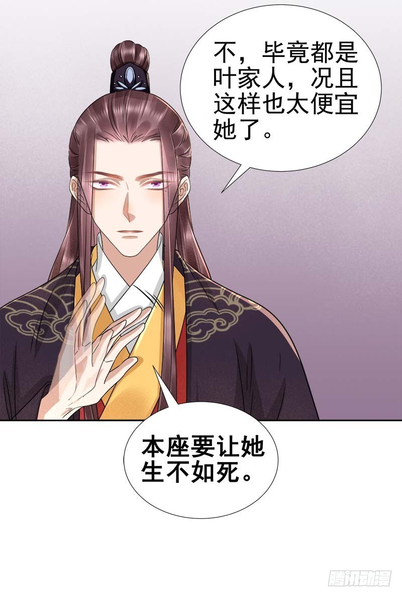 《重活一世那个男人权倾朝野》第66话维护 第25页