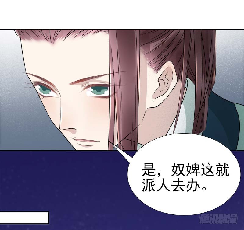 《重活一世那个男人权倾朝野》第66话维护 第27页