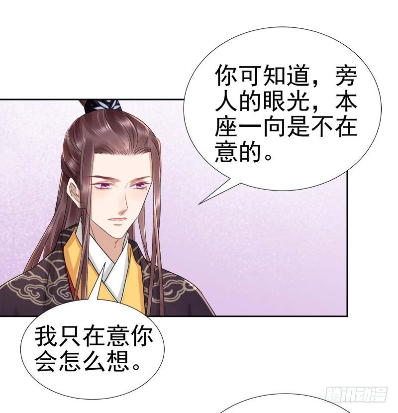 《重活一世那个男人权倾朝野》第66话维护 第33页