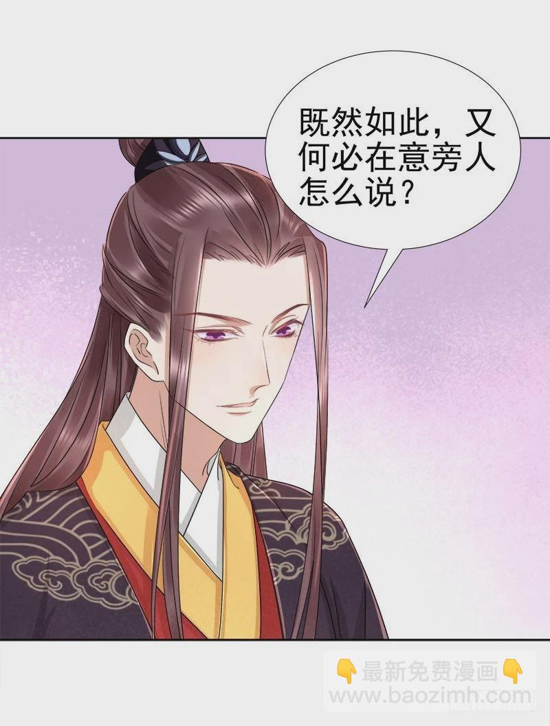 《重活一世那个男人权倾朝野》第66话维护 第35页