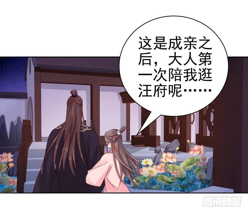 《重活一世那个男人权倾朝野》第66话维护 第39页