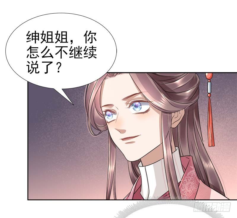 《重活一世那个男人权倾朝野》第66话维护 第3页