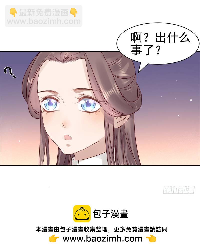 《重活一世那个男人权倾朝野》第66话维护 第41页