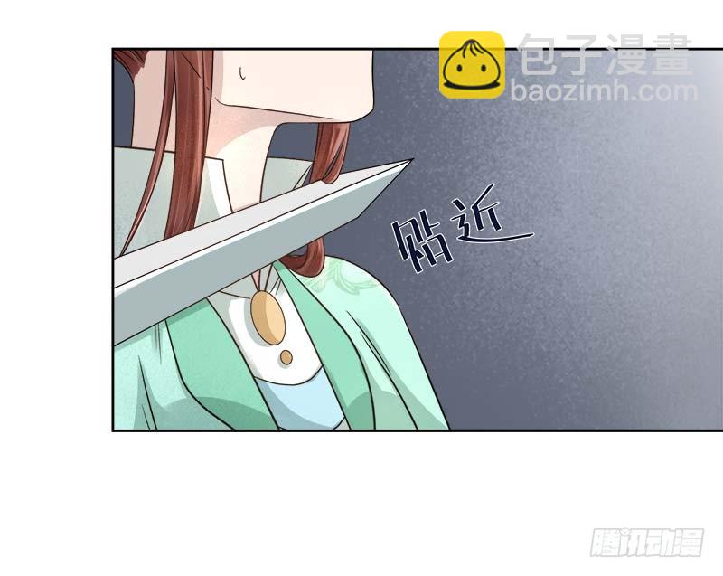 《重活一世那个男人权倾朝野》第66话维护 第7页