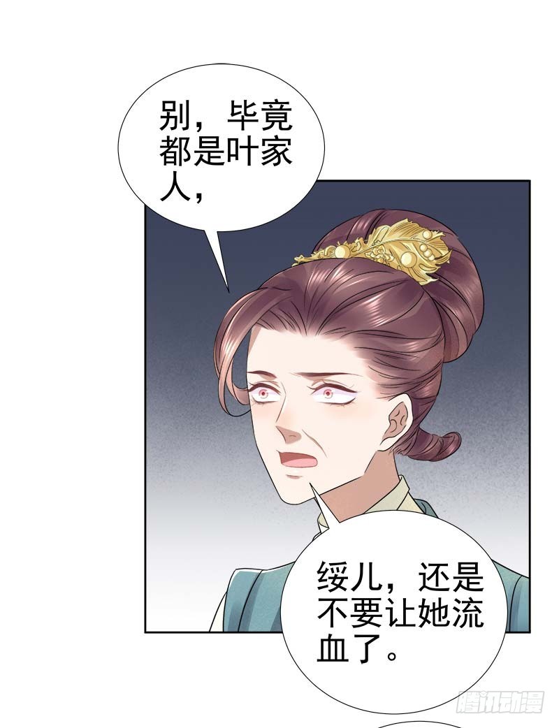 《重活一世那个男人权倾朝野》第66话维护 第9页