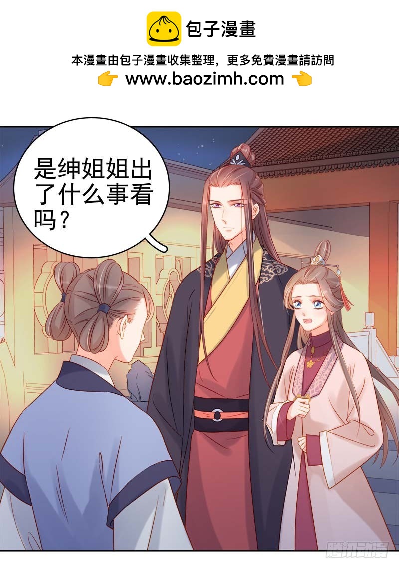 《重活一世那个男人权倾朝野》第67话宠溺 第2页