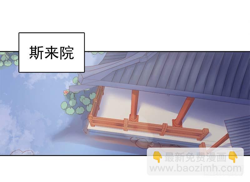 《重活一世那个男人权倾朝野》第67话宠溺 第32页