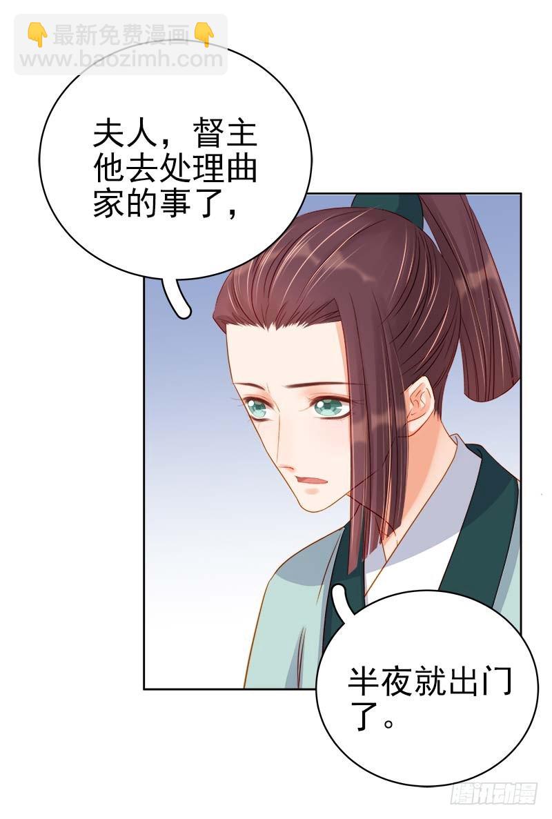 《重活一世那个男人权倾朝野》第67话宠溺 第34页