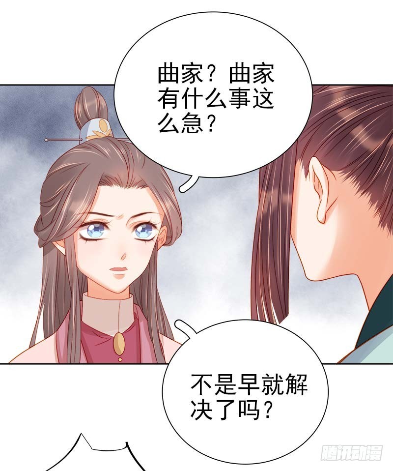 《重活一世那个男人权倾朝野》第67话宠溺 第35页