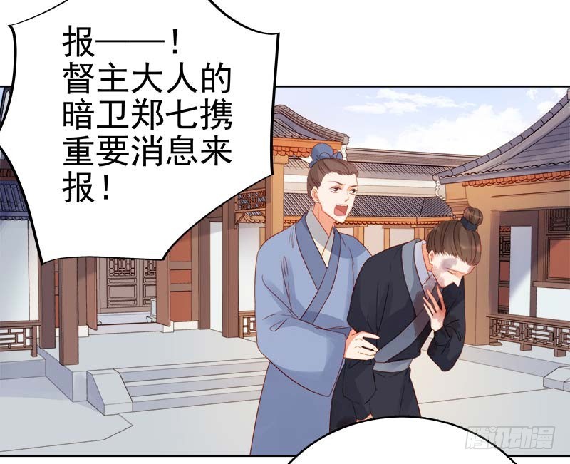 《重活一世那个男人权倾朝野》第67话宠溺 第36页
