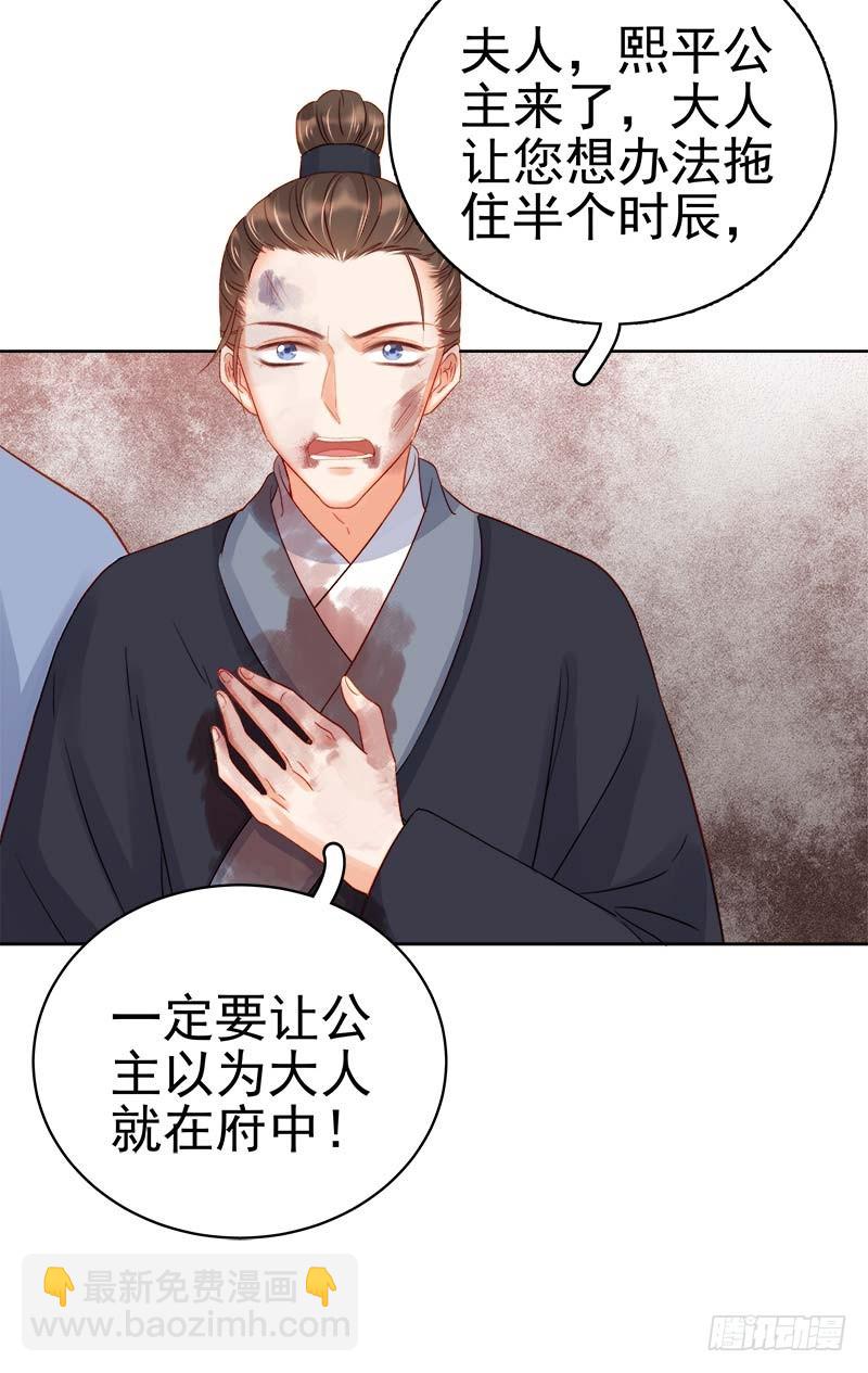 《重活一世那个男人权倾朝野》第67话宠溺 第37页