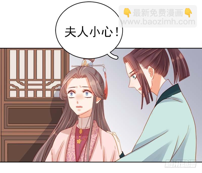 《重活一世那个男人权倾朝野》第67话宠溺 第38页