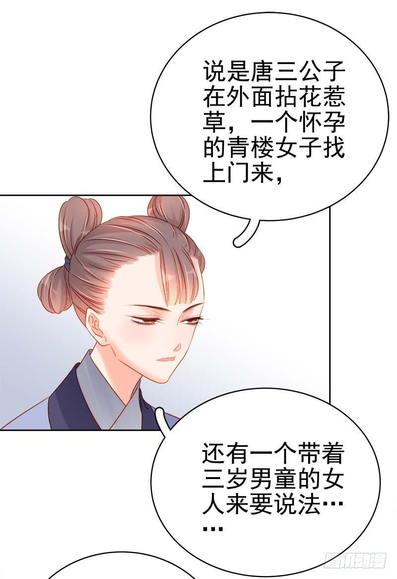 《重活一世那个男人权倾朝野》第67话宠溺 第3页