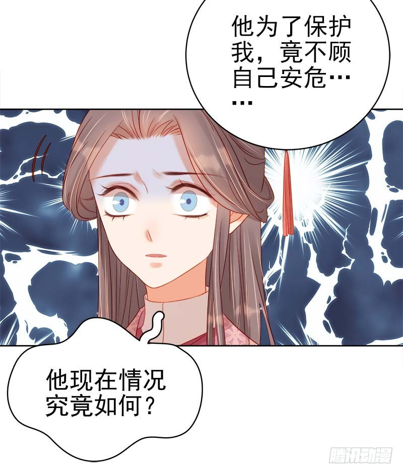 《重活一世那个男人权倾朝野》第67话宠溺 第41页