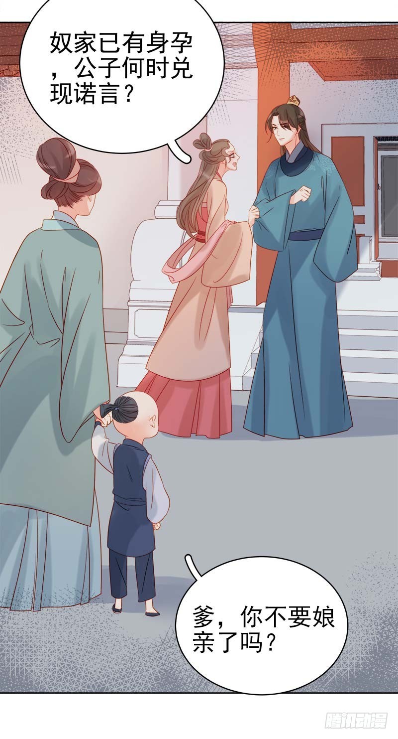 《重活一世那个男人权倾朝野》第67话宠溺 第4页