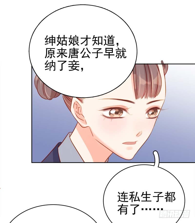 《重活一世那个男人权倾朝野》第67话宠溺 第5页