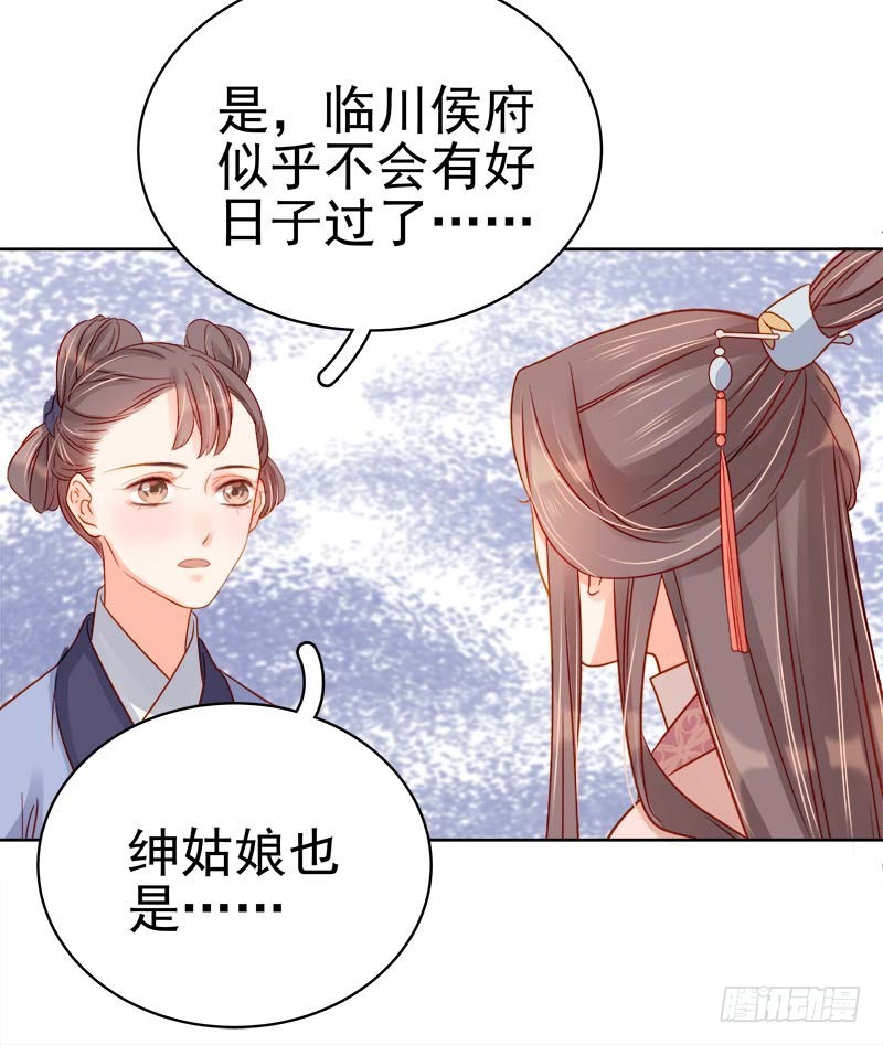 《重活一世那个男人权倾朝野》第67话宠溺 第7页