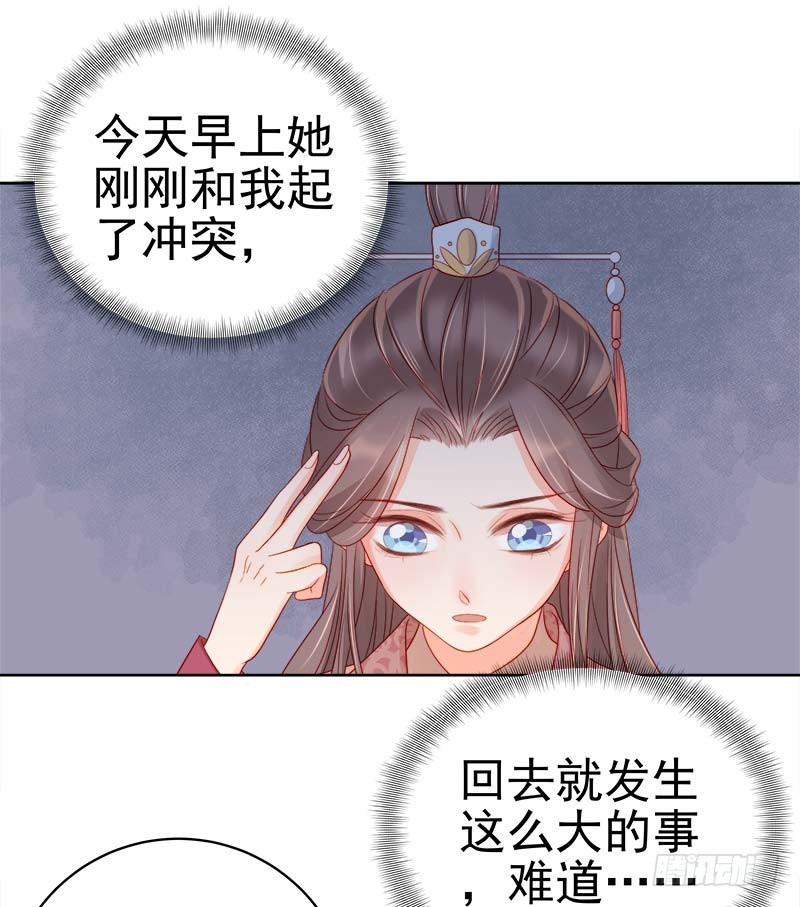 《重活一世那个男人权倾朝野》第67话宠溺 第8页