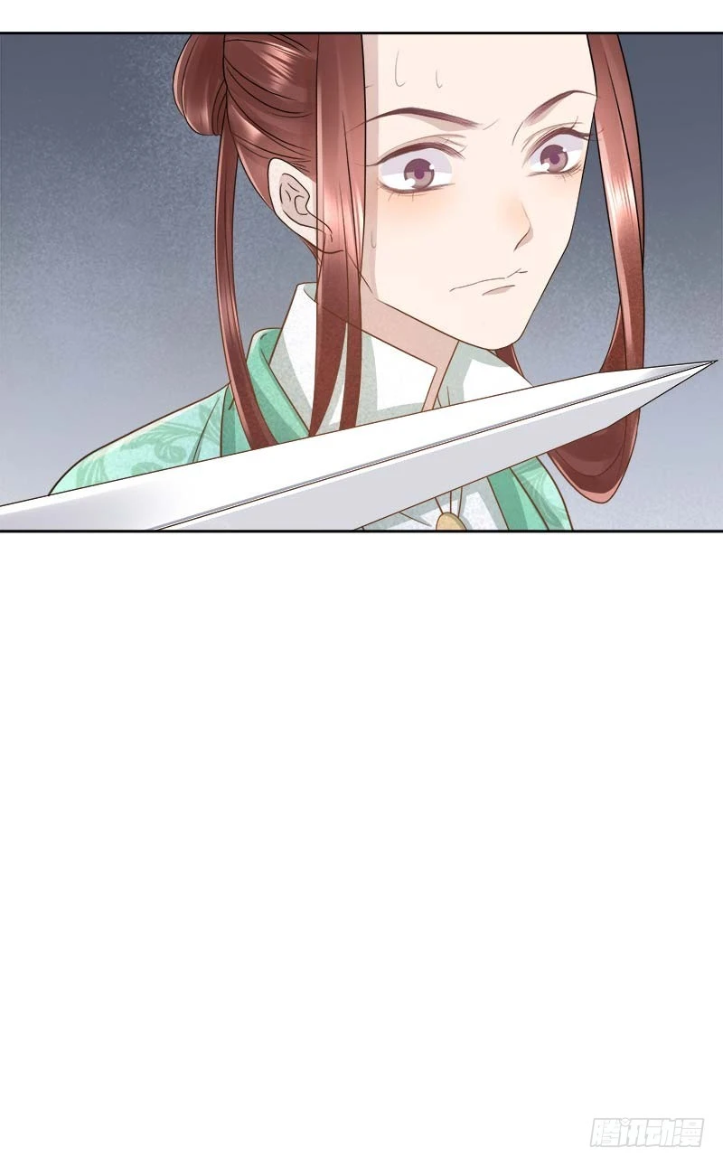《重活一世那个男人权倾朝野》第65话聊家常 第42页