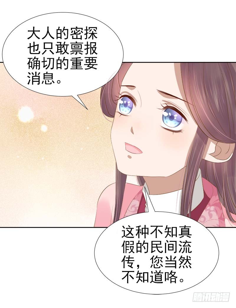 《重活一世那个男人权倾朝野》第64话回门 第10页