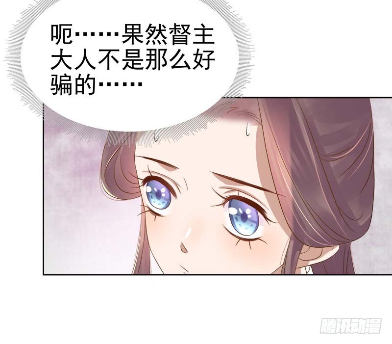 《重活一世那个男人权倾朝野》第64话回门 第13页