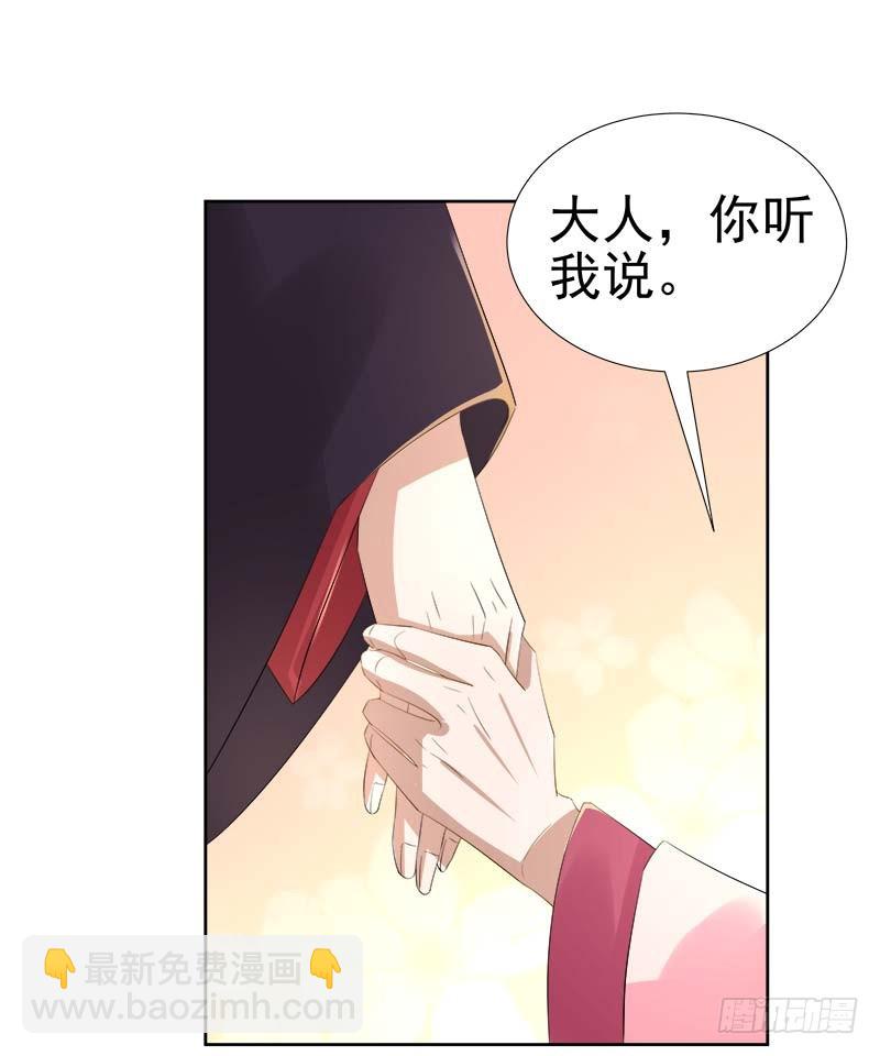 《重活一世那个男人权倾朝野》第64话回门 第17页