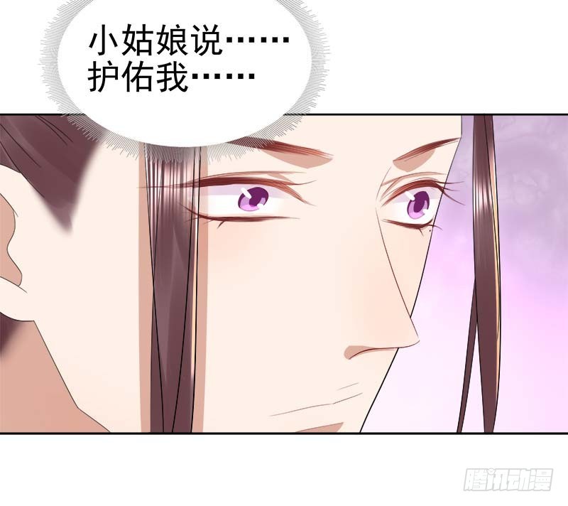 《重活一世那个男人权倾朝野》第64话回门 第19页