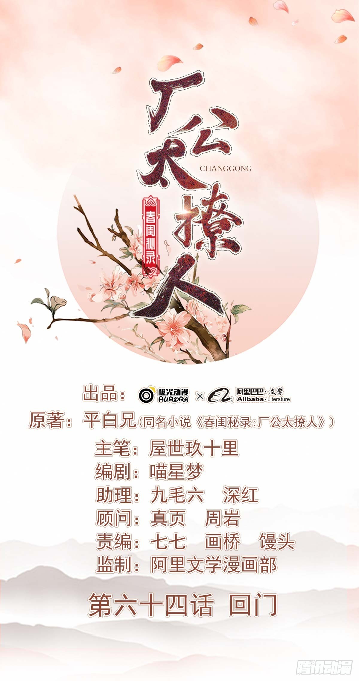《重活一世那个男人权倾朝野》第64话回门 第1页