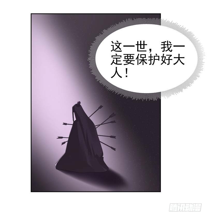 《重活一世那个男人权倾朝野》第64话回门 第21页