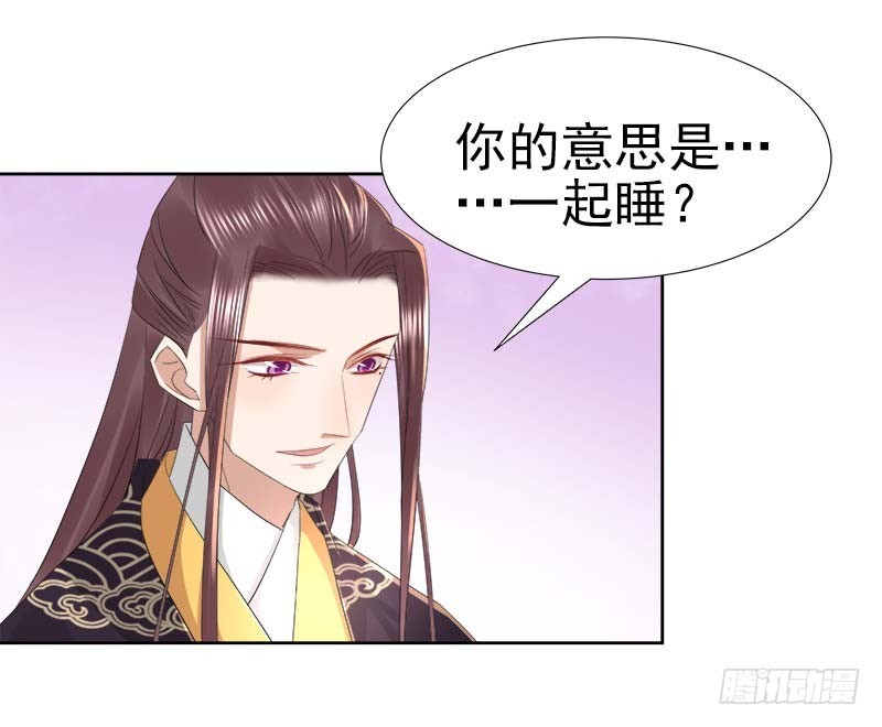 《重活一世那个男人权倾朝野》第64话回门 第24页