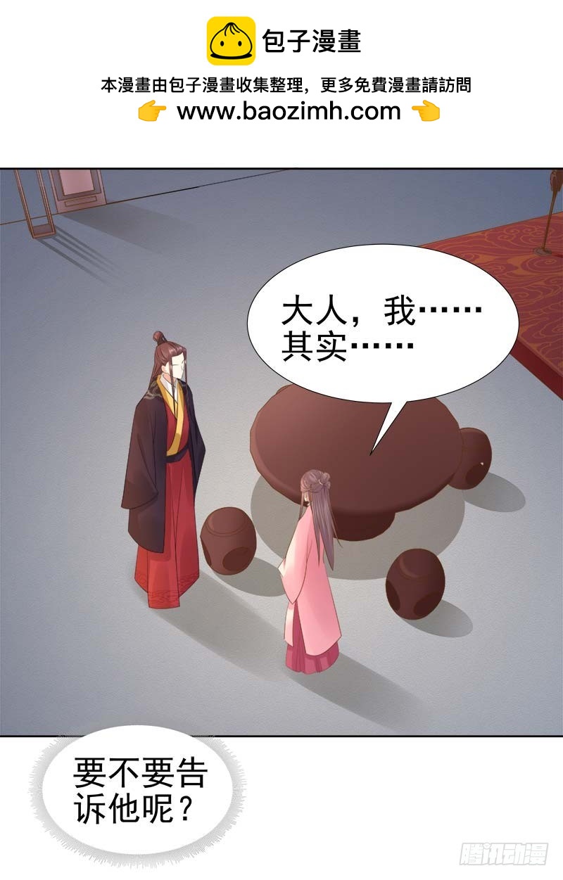 《重活一世那个男人权倾朝野》第64话回门 第2页