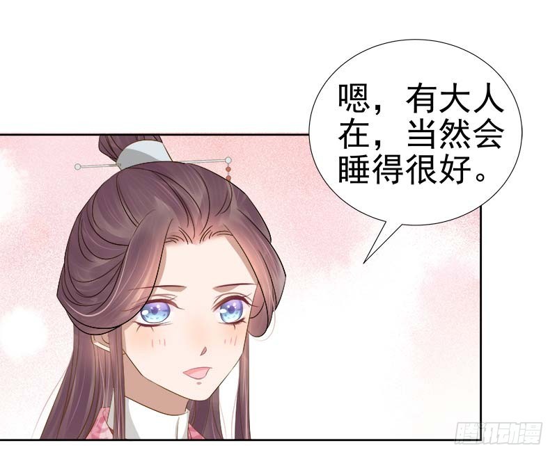 《重活一世那个男人权倾朝野》第64话回门 第33页
