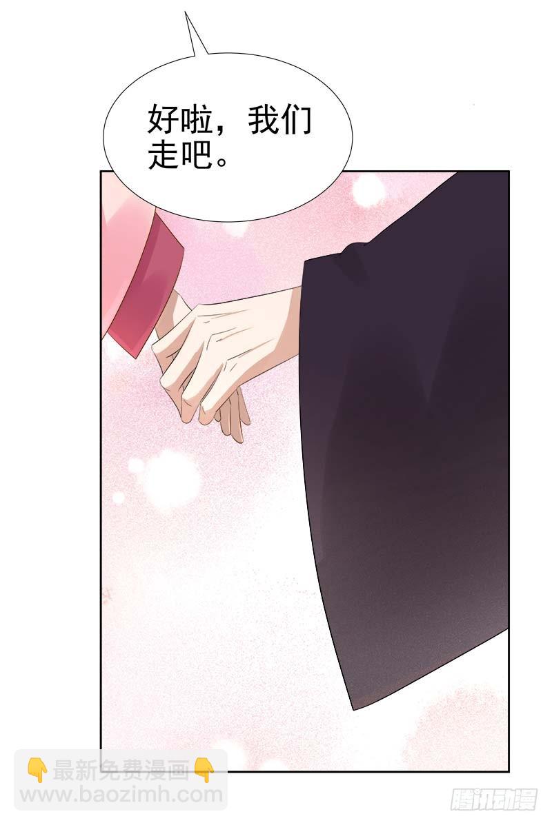 《重活一世那个男人权倾朝野》第64话回门 第34页