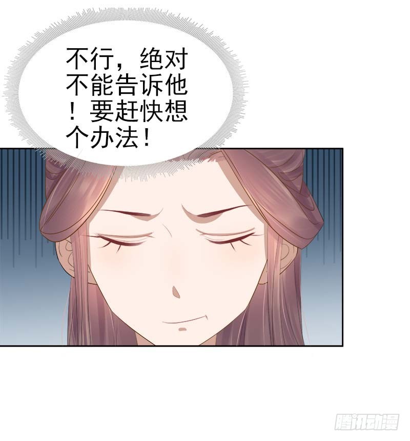 《重活一世那个男人权倾朝野》第64话回门 第4页