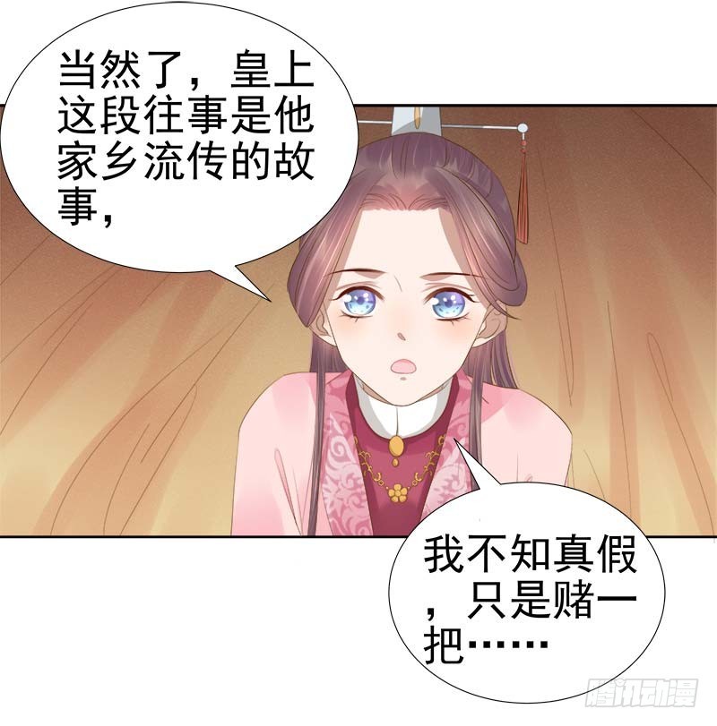 《重活一世那个男人权倾朝野》第64话回门 第8页