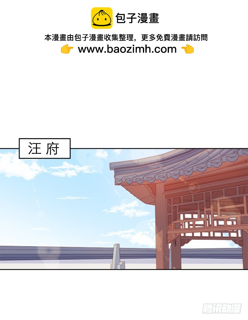 《重活一世那个男人权倾朝野》第71话 亲吻 第2页