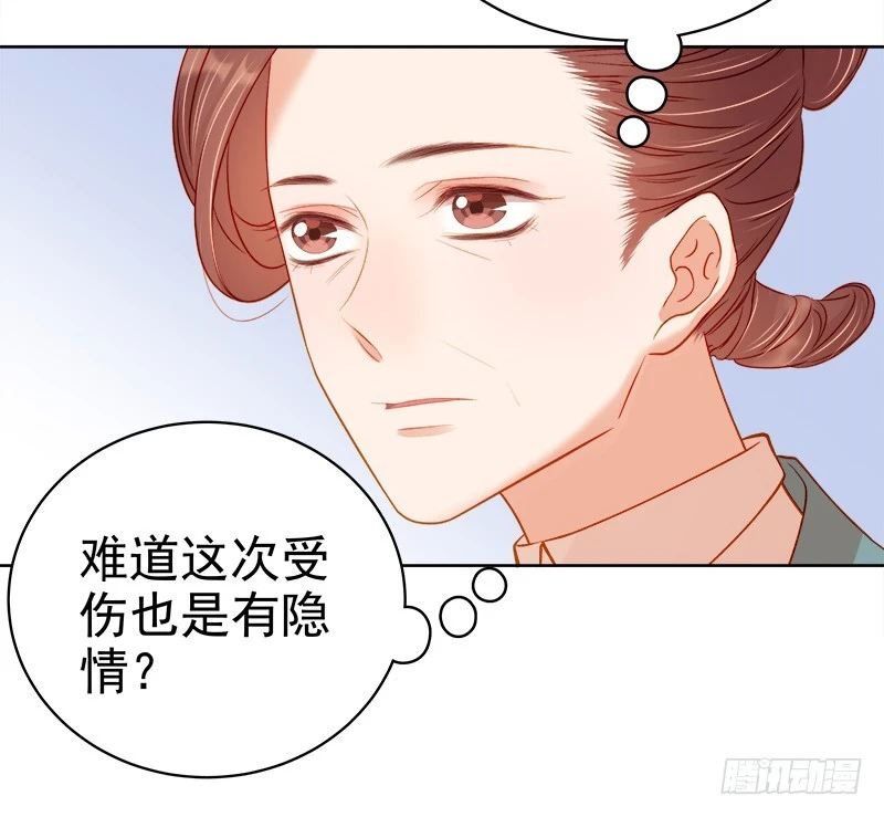 《重活一世那个男人权倾朝野》第71话 亲吻 第33页
