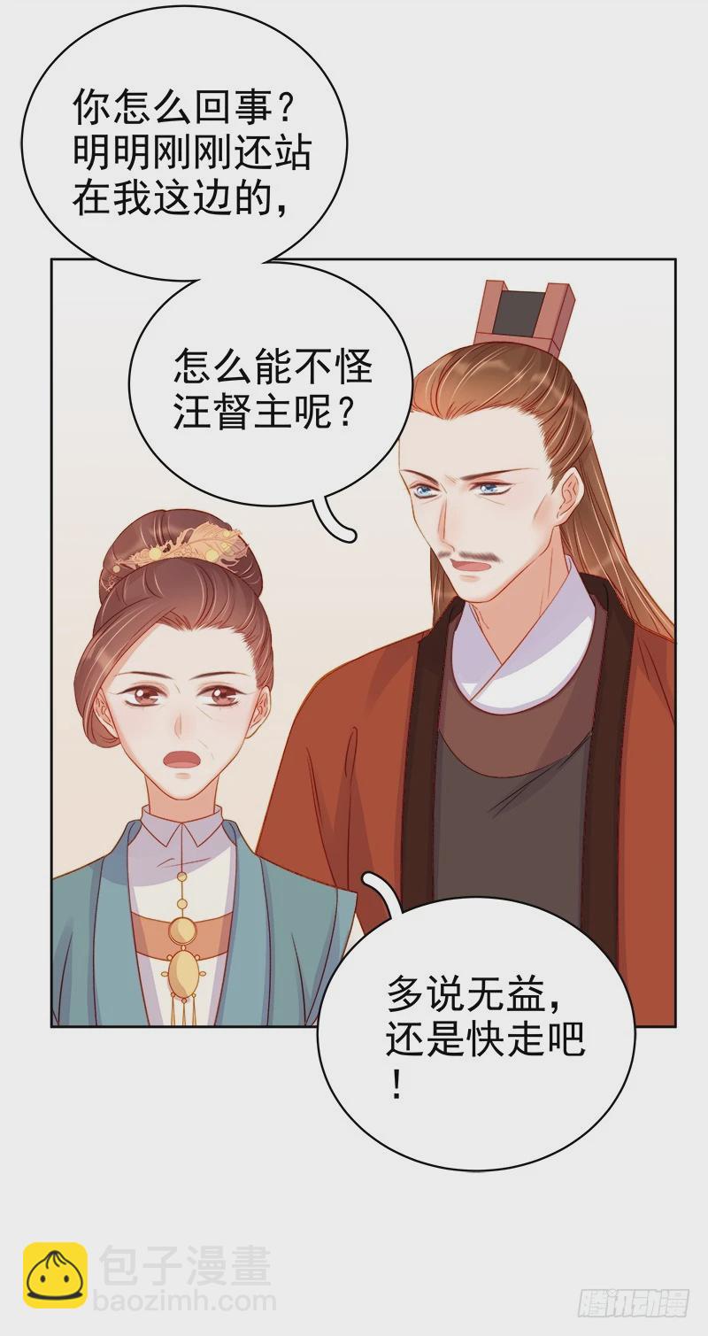 《重活一世那个男人权倾朝野》第71话 亲吻 第41页