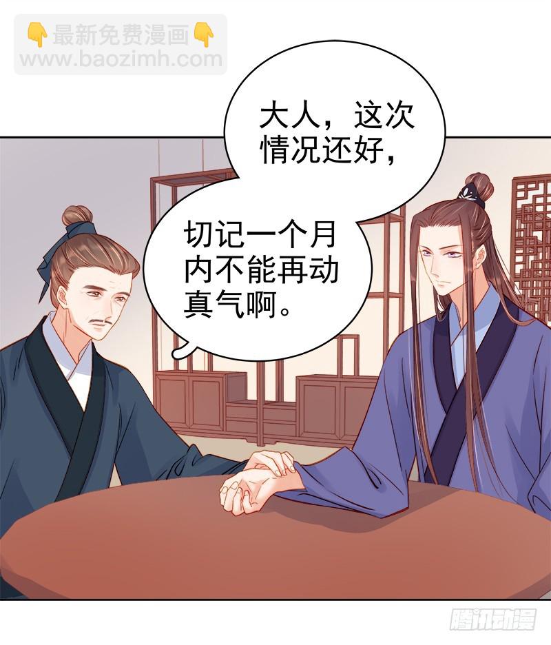 《重活一世那个男人权倾朝野》第71话 亲吻 第5页