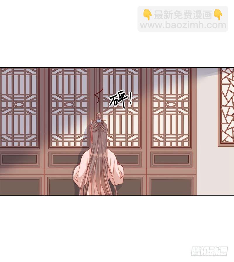 《重活一世那个男人权倾朝野》第68话熙平公主 第10页