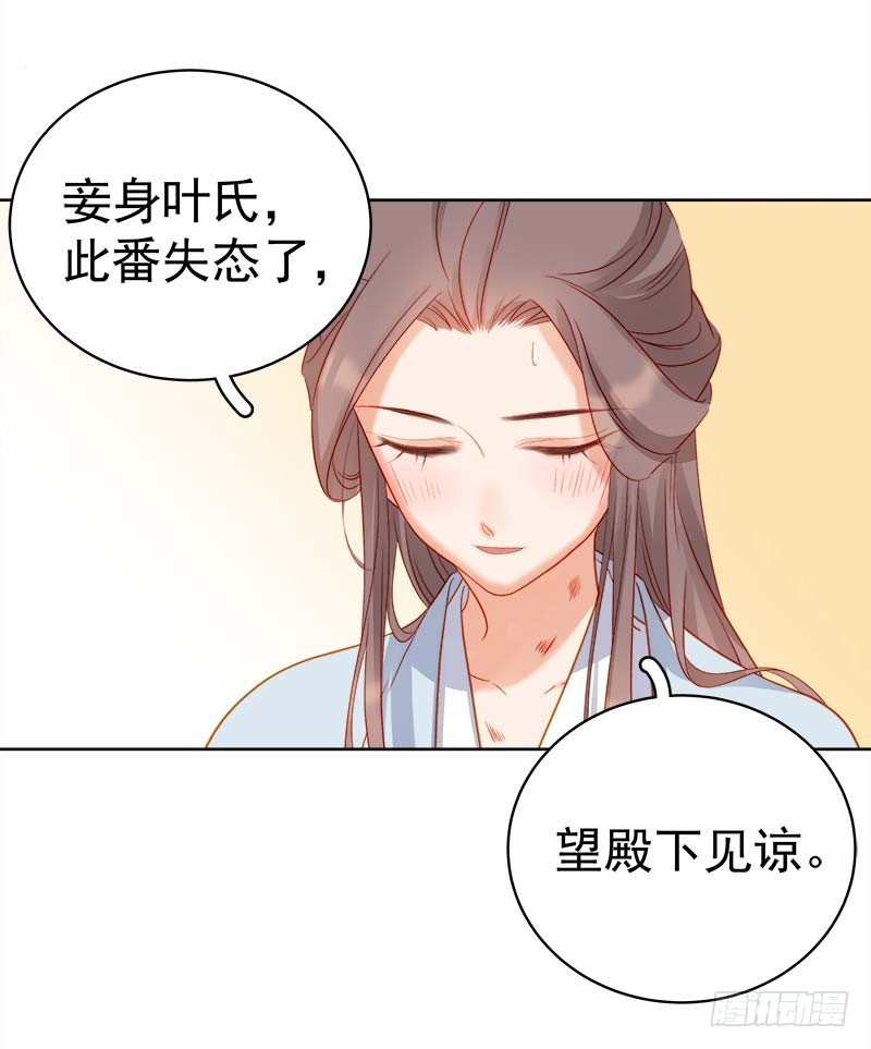 《重活一世那个男人权倾朝野》第68话熙平公主 第21页