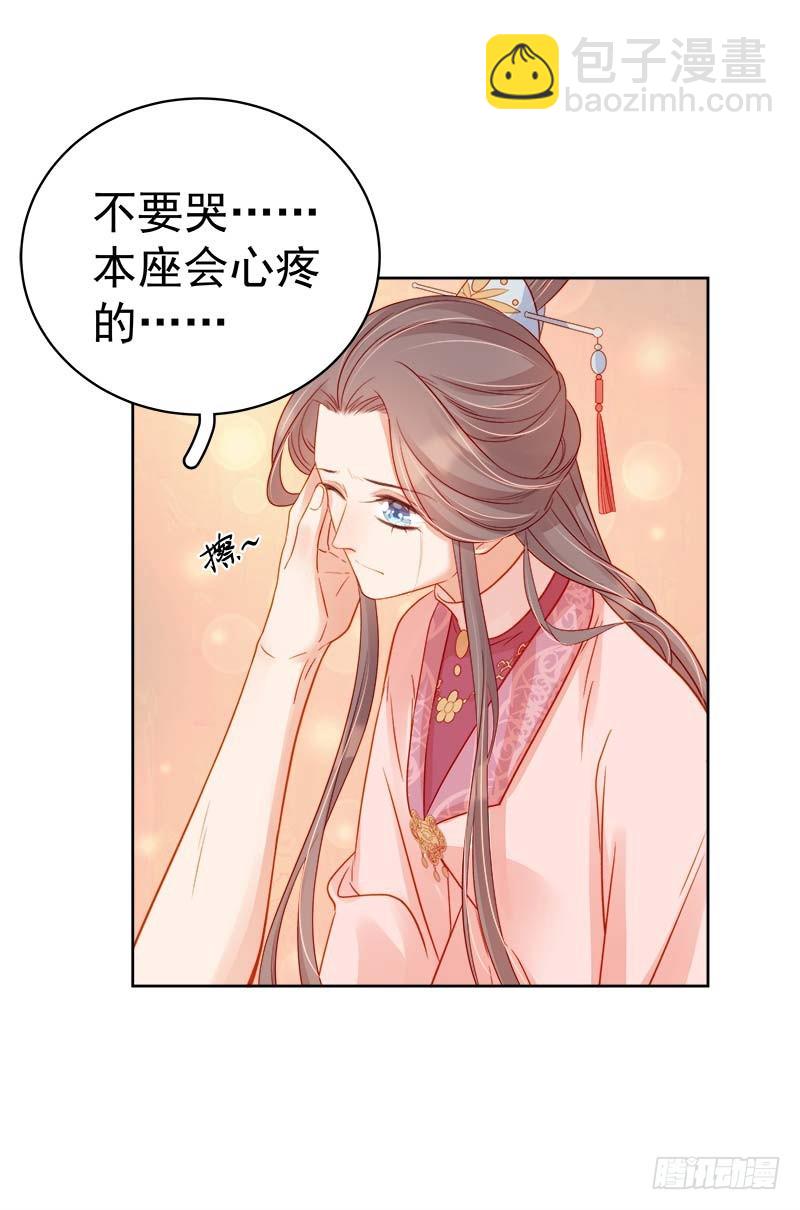 《重活一世那个男人权倾朝野》第69话 受伤 第25页