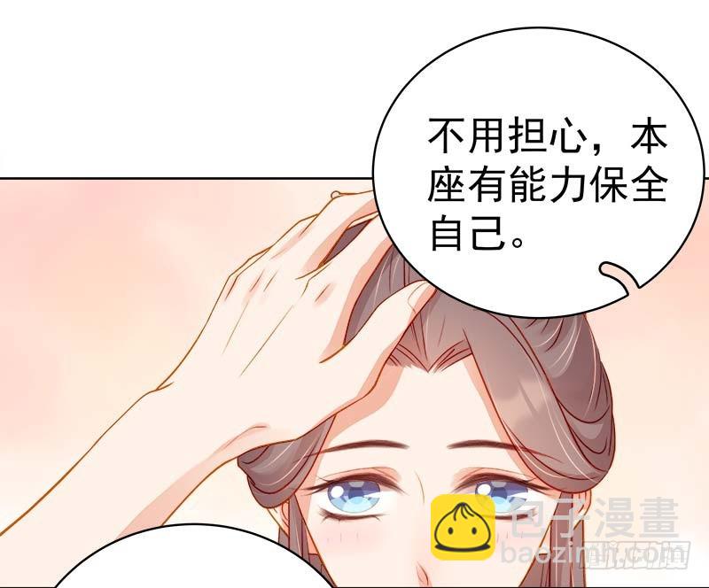 《重活一世那个男人权倾朝野》第69话 受伤 第39页